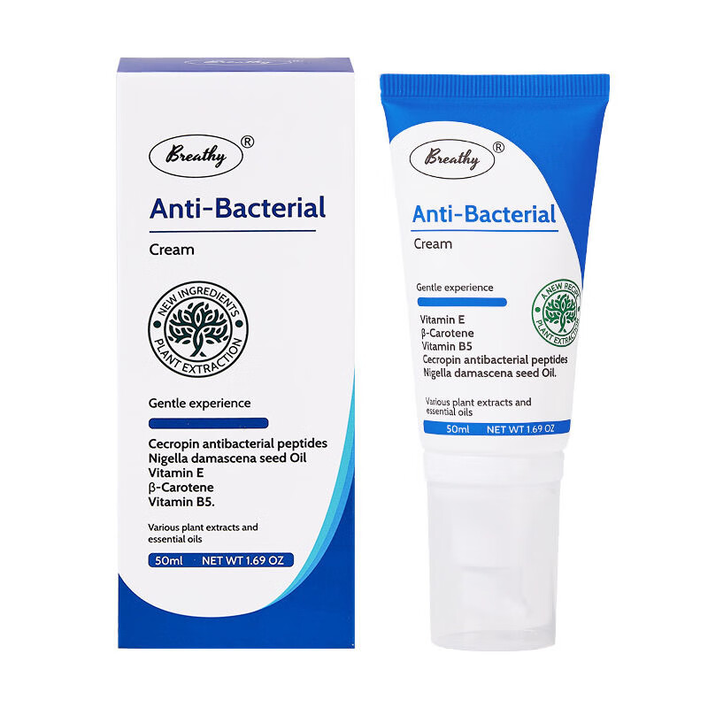 breathy布雷希安肤乳舒敏膏 黑种草籽油软膏儿童成人款美国进口 1支装