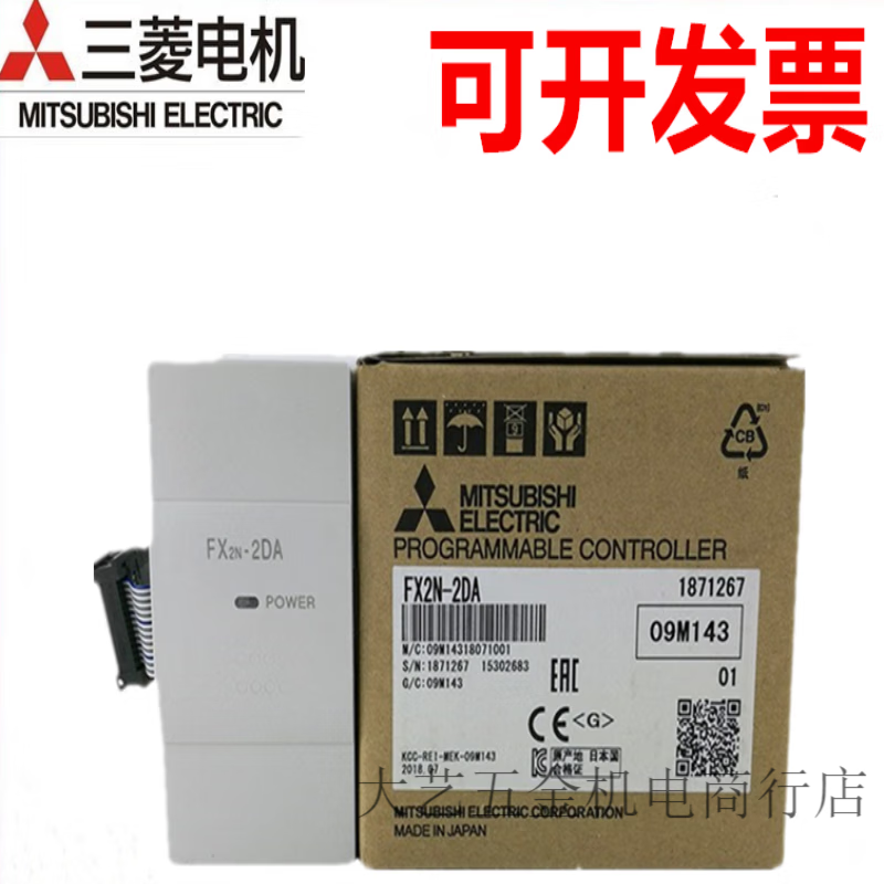 三菱FX2N-4DA 2AD 2DA 4AD-PT/TC 1PG 8AD 3A 32ER 48ET 16EYR EYT EX FX2N-2AD属于什么档次？