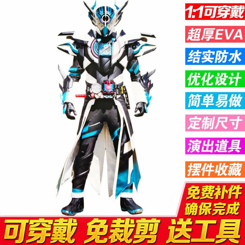 骑皮套创骑假面的骑士build皮套可穿戴头盔摆件盔甲手 银河龙全身盔甲