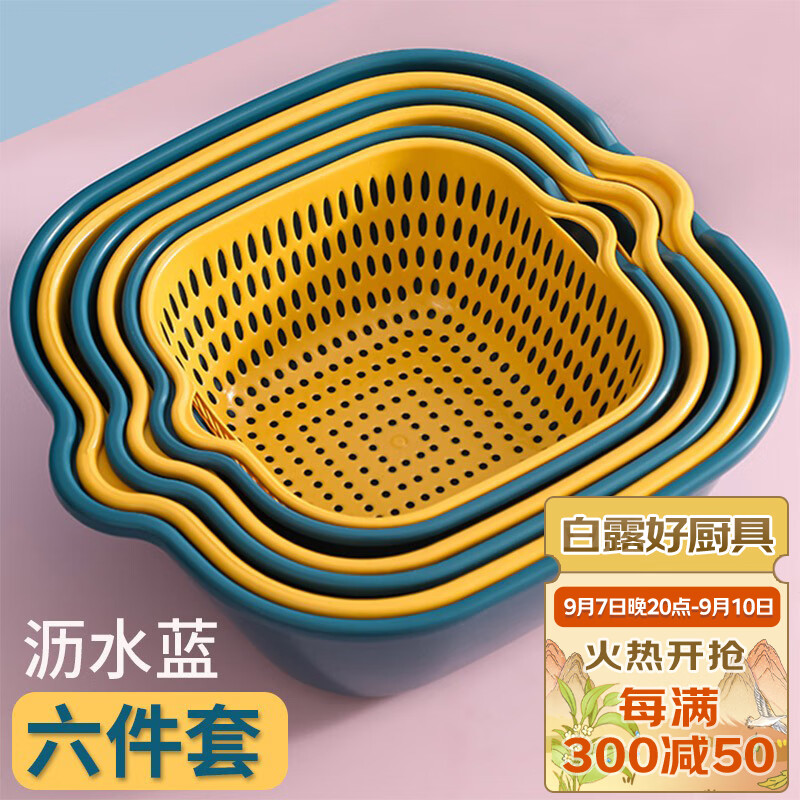 尚美德 洗菜篮沥水篮洗水果篮塑料双层加厚水槽淘米篮 黄绿【6件套】怎么样,好用不?