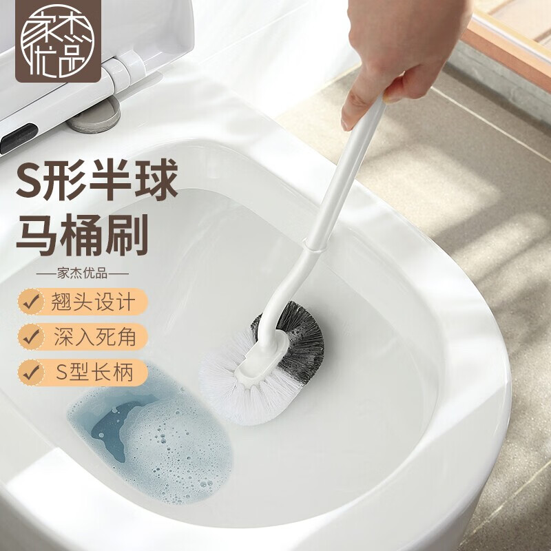 家杰优品 浴室用品 卫生间用品 马桶刷 曲杆长柄软毛去死角马桶刷（1只）白色
