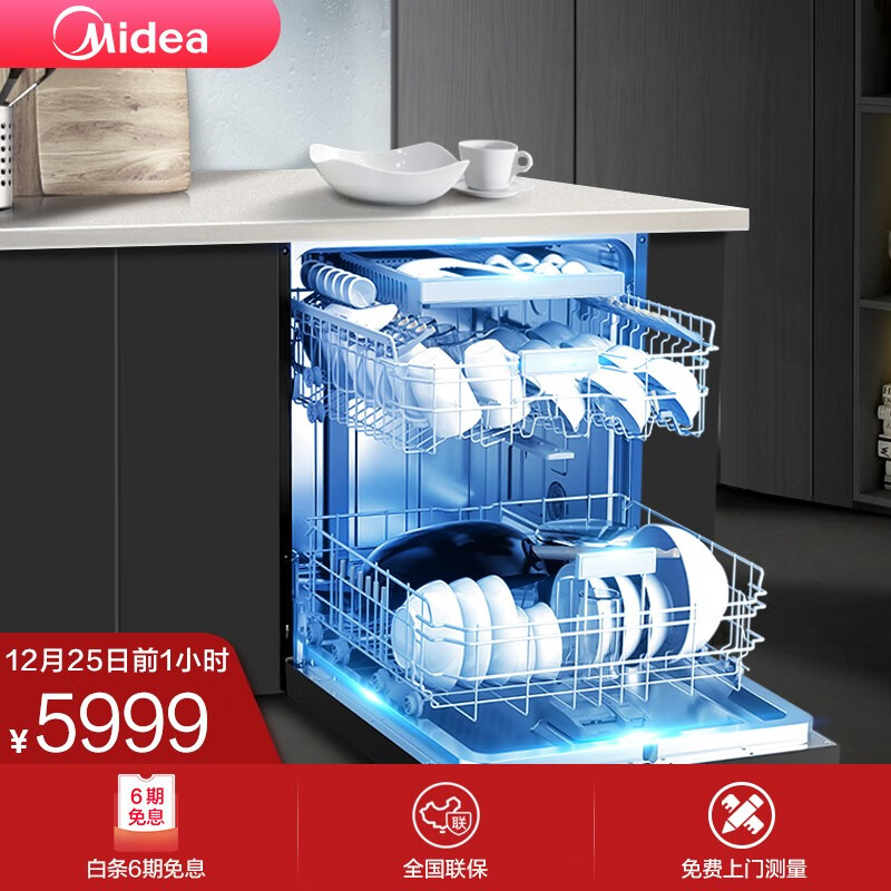 美的（Midea）洗碗机怎么样？呢，亲测反馈！mdsunhazsu
