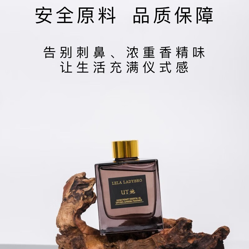 本色恩ut她栀子花香薰家用香氛持久留香香水无火香薰净化空气舒缓 栀子花香味200毫升