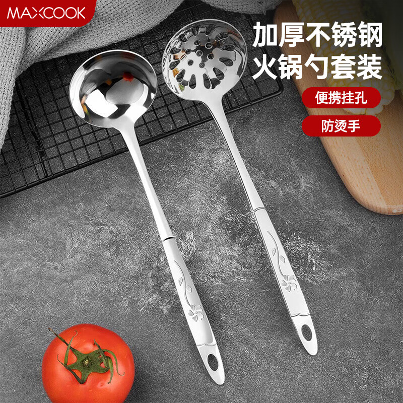 美厨（maxcook）火锅勺 加厚不锈钢汤勺漏勺两件套 玫瑰系列 MCMG-02怎么样,好用不?