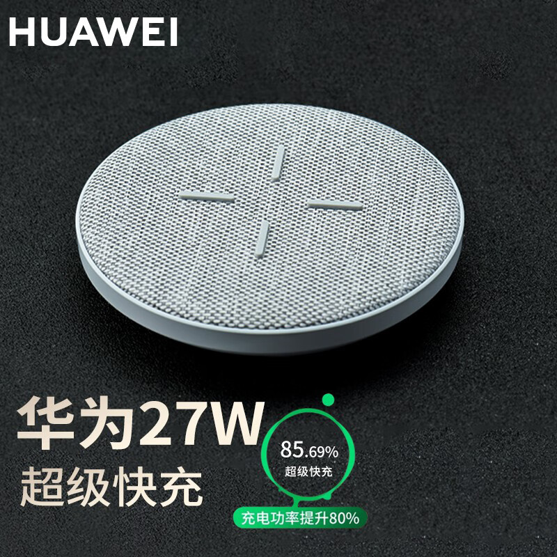 华为无线充电器原装27w超级快充mate30丨40pro丨p30丨40pro手机电源