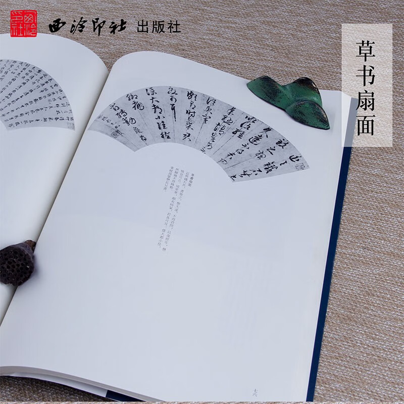 伊秉绶书法精品选 隶书行书小楷毛笔书法练字帖墨迹本尺牍扇面作品集原大高清印刷范本 学生成人书法入门临摹书籍 西泠印社出版社