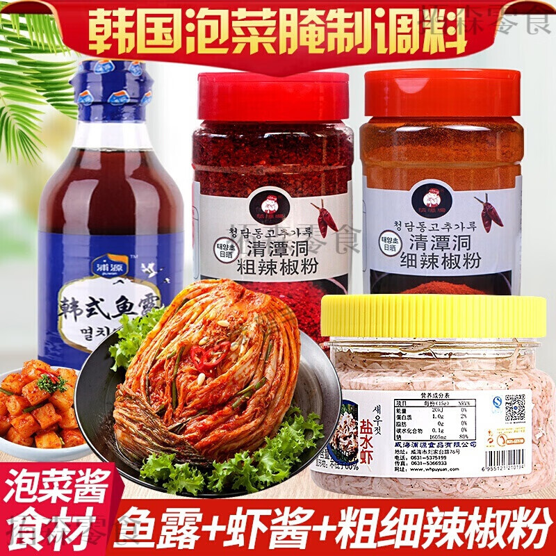 韩国泡菜专用辣椒粉 Hanguopaocaizhuanyonglajiaofen 怎么样 韩国泡菜专用辣椒粉如何 韩国泡菜专用辣椒粉哪里买 韩国泡菜专用 辣椒粉多少钱 京东精选商品 平头购