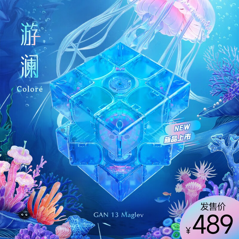 GAN魔方：价格走势与销量分析|看魔方价格涨跌软件