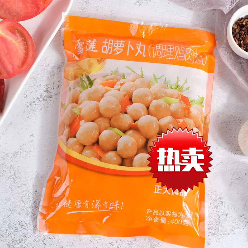 正大正大鸡肉丸400g*2袋 雪莲胡萝卜鸡丸东北烧烤肉串健身鸡肉丸子
