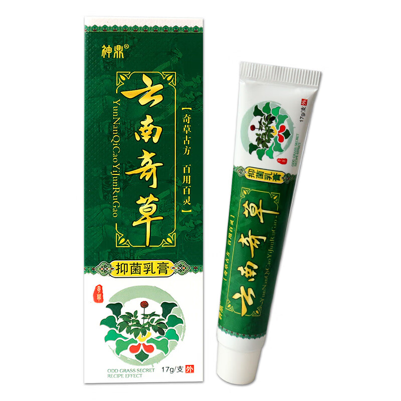 神鼎 云南奇草乳膏乳膏肤王皮肤外用软膏蚊虫叮咬手脚 【神鼎云南奇草