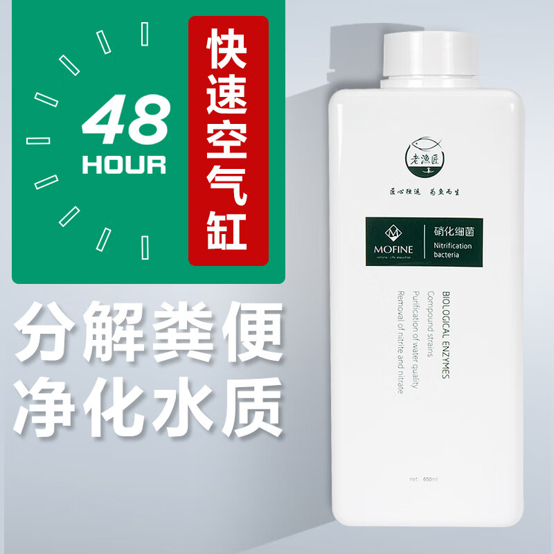 行业人曝光老漁匠鱼缸净水剂真实感受如何，吐槽两星期心得分享