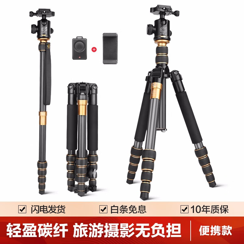 轻装时代Q666C碳纤维相机三脚架 单反微单佳能尼康摄影摄像支架 轻便携三角架云台套装