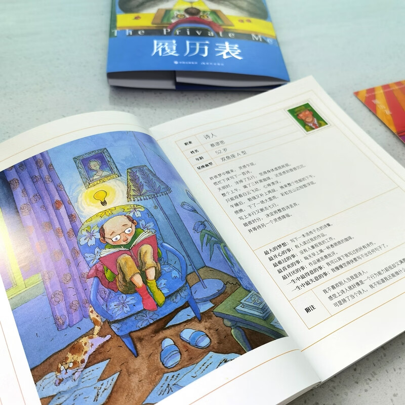 正版全新 几米作品系列:履历表