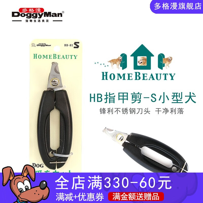 请教大佬多格漫宠物指甲剪质量怎么样？看看三个月心得分享