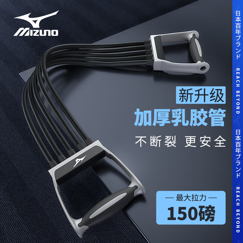 美津浓（MIZUNO）扩胸拉力器拉力绳练肩健身家用胸肌臂力训练绳弹力带黑
