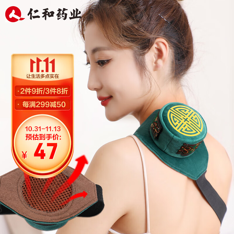 这款中医保健商品价格合理,易于使用,高品质值得信赖