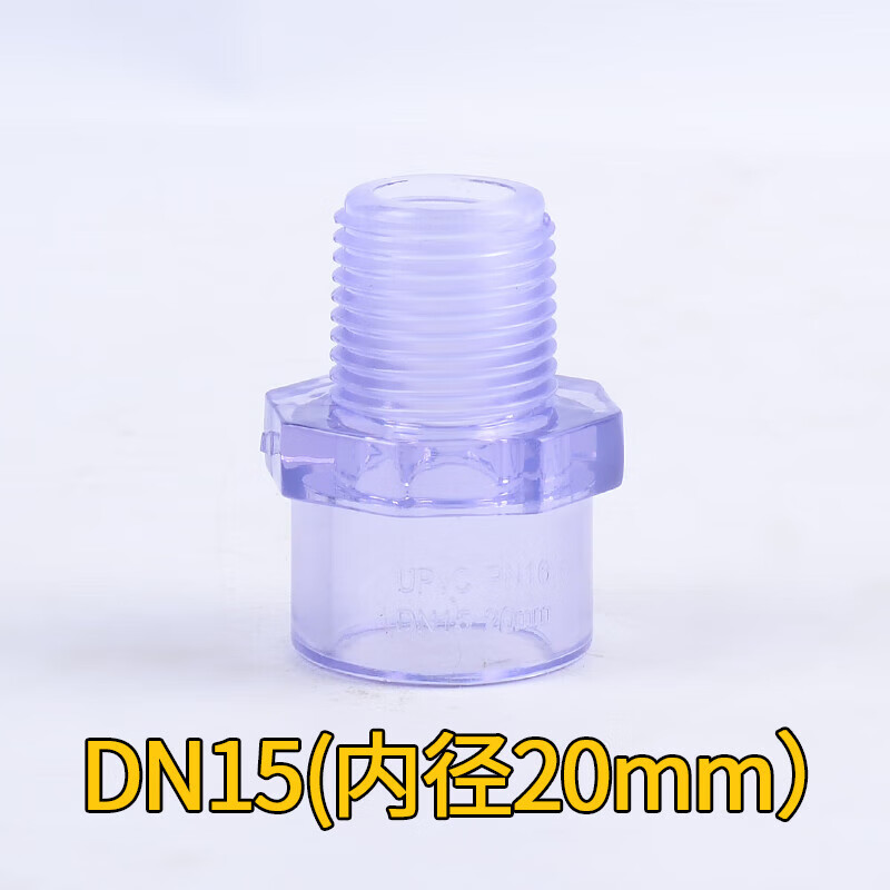 柏木格(bai mu ge)upvc透明外丝直接pvc管外牙变径直通塑料水管上下水