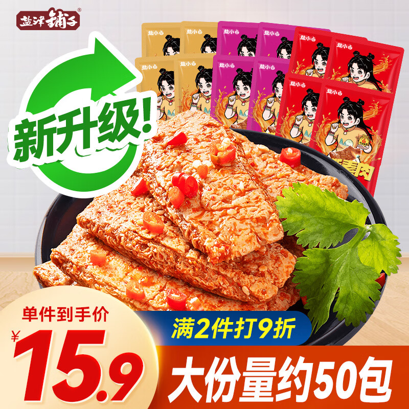 盐津铺子手撕素肉零食小吃豆干制品素牛排礼包 混合口味450g 约50小包怎么样,好用不?