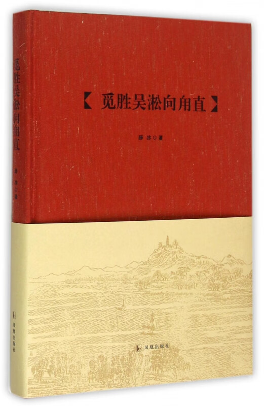 觅胜吴淞向甪直(精)/吴中文库