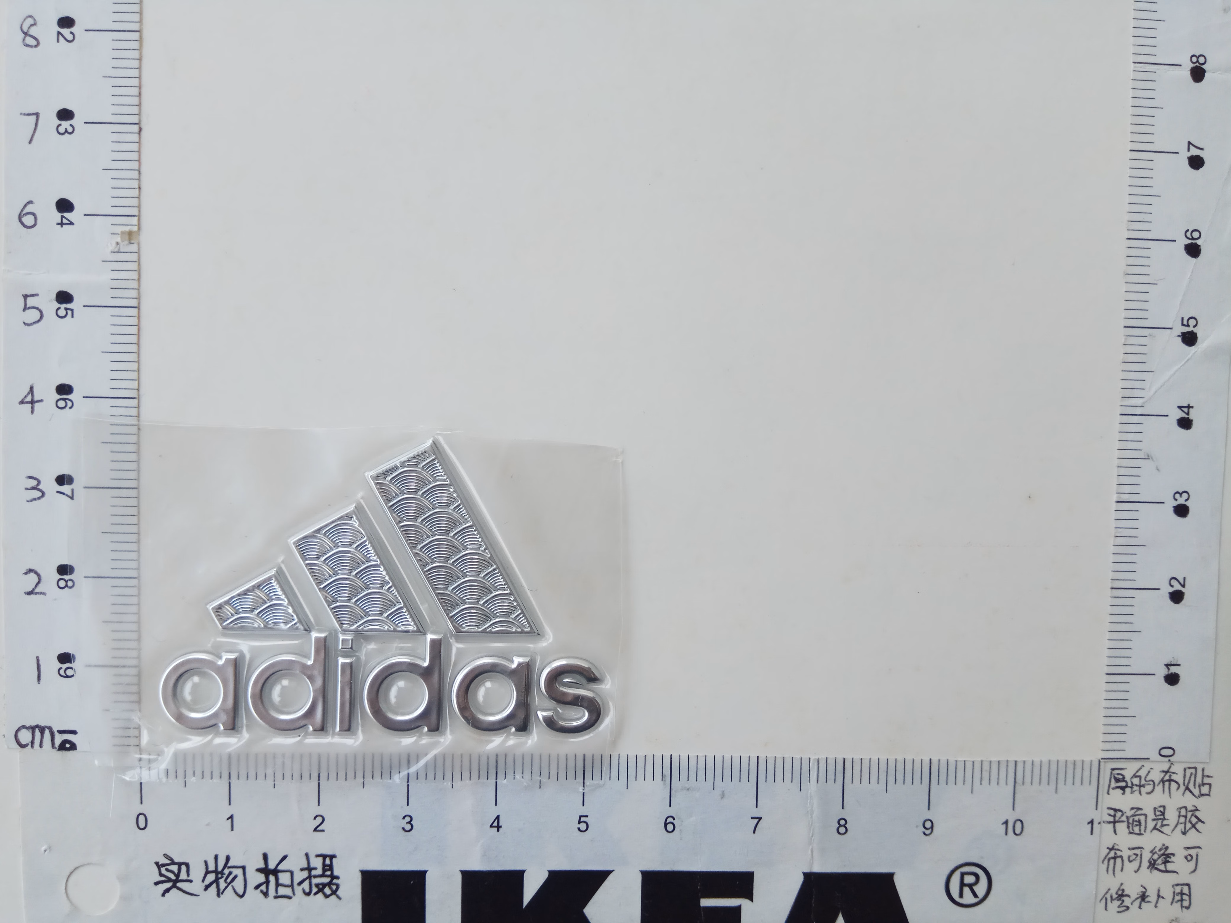 运动衣刺绣布贴阿迪达斯logo标志标贴三叶草补丁贴补洞 镀银色烫标不