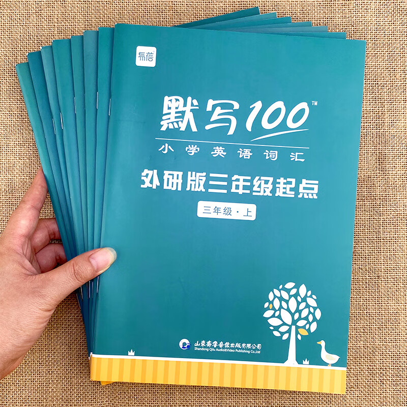 易蓓默写100外研三起版小学英语三四五六年级单词默写本听写本小学生英语本册单词记忆本 套装3-6年级上下册（8本）