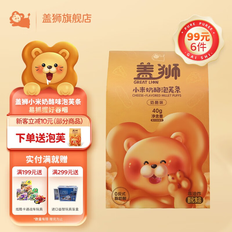 带来惊喜的盖狮宝宝零食价格走势,销量增长引注目
