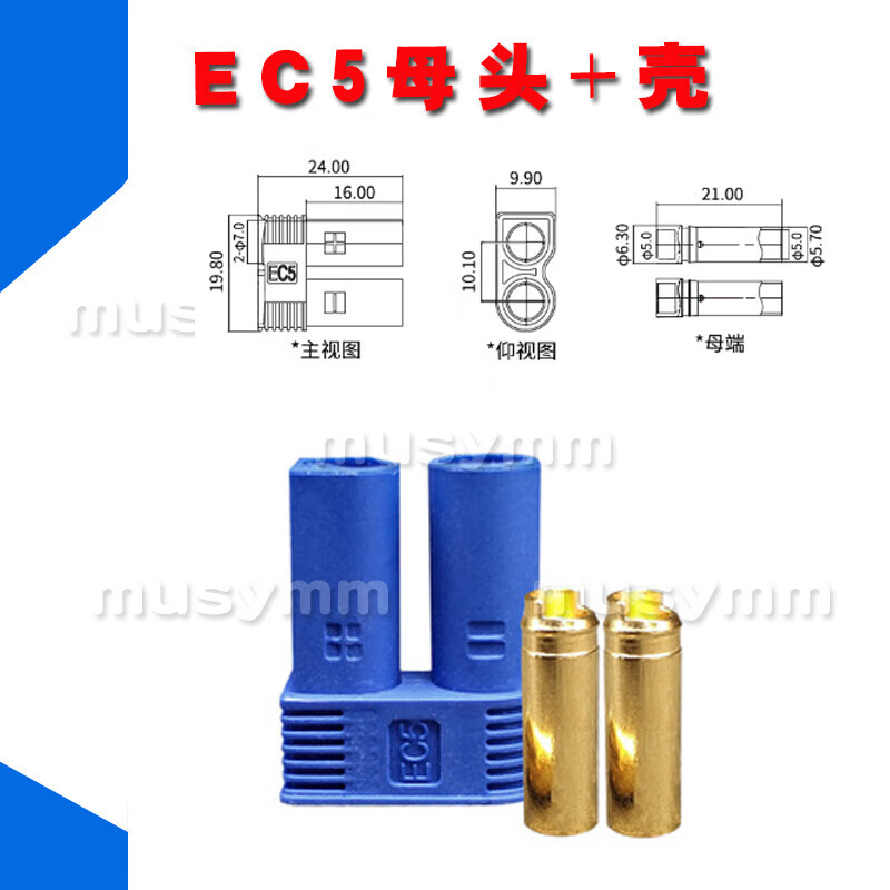 灏吉象可焊接ec5 航模插头 5mm香蕉插头 大电流100a 动力电池组的 母