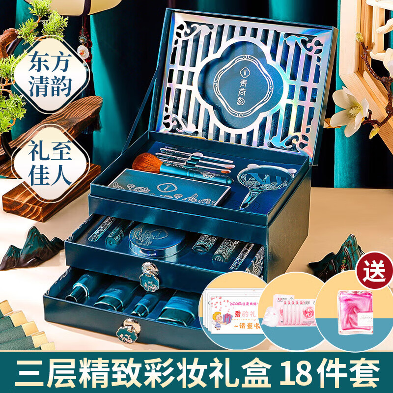 尤莉尤拉（YOULI YOULA）七夕情人节礼物送女友老婆口红化妆品全套装彩妆套盒礼盒生日礼物 精致东方礼盒+18件套彩妆