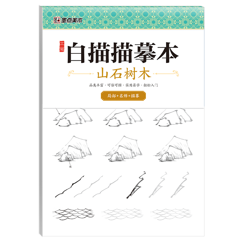 墨点品牌国画赏析商品的历史价格和销量趋势解读