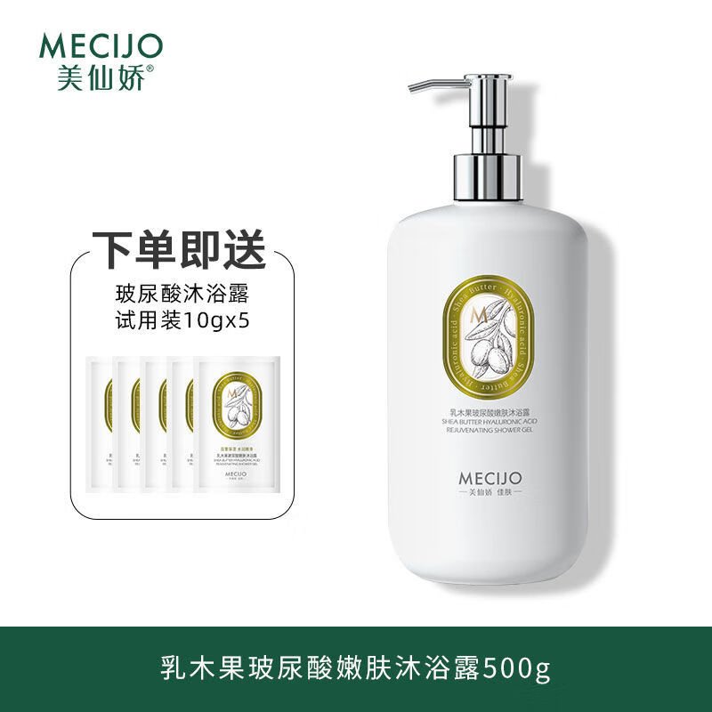 美仙娇身体乳好用吗(美白身体乳真的管用吗) 美仙娇身体乳好用吗(美白身体乳真的管用吗)