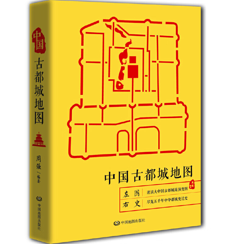 中国古都城地图