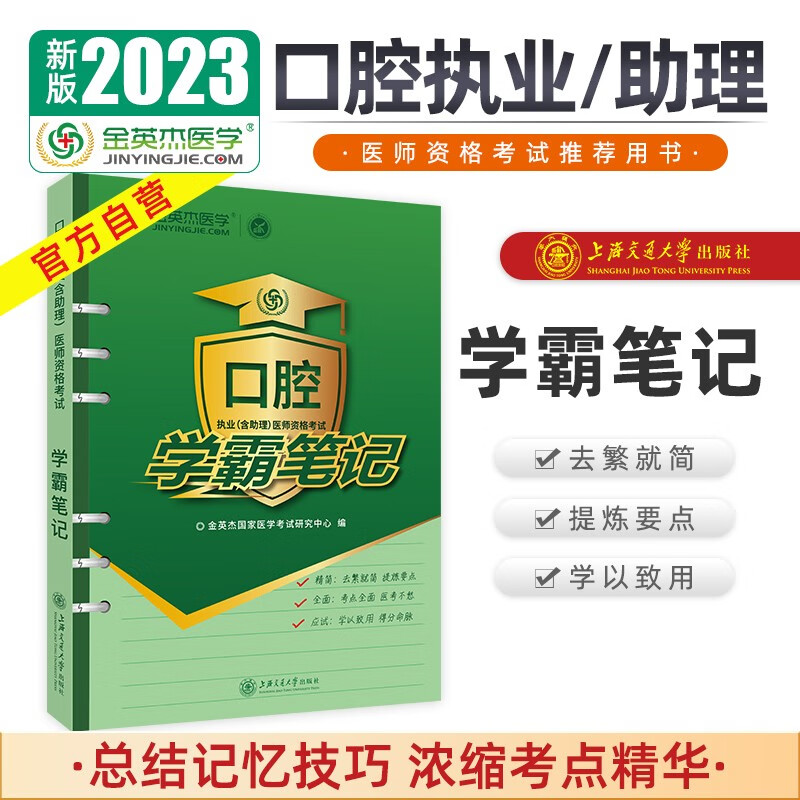 医学类考试网购商品历史价格查询|医学类考试价格走势