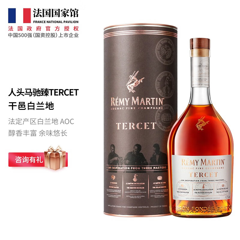 【法国国家馆】人头马(remy martin)干邑白兰地洋酒 驰臻优质香槟区