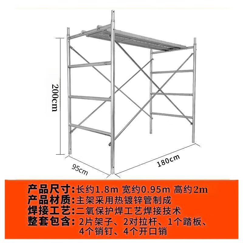 诗亭居家用梯脚手架梯子2.6特厚加重四层脚手架工程家用脚手架活动移动 2.0厚2米高0.95米宽