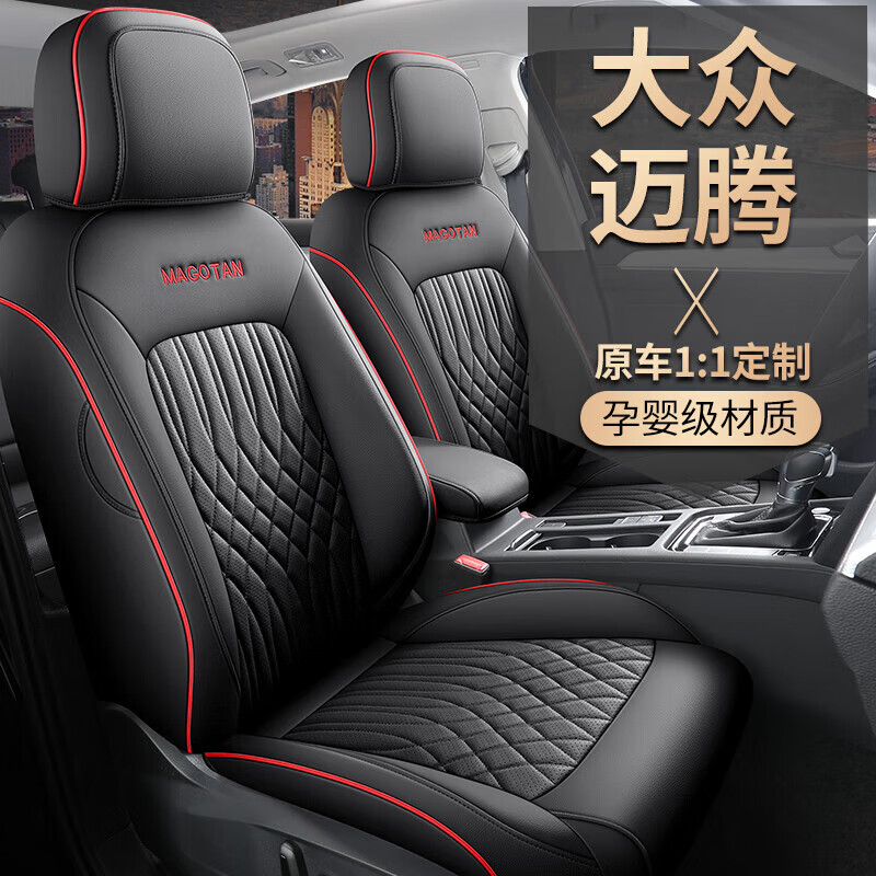 环罗2023年款大 众迈腾200万辆纪念版专用坐垫座套四季通用汽车座椅套