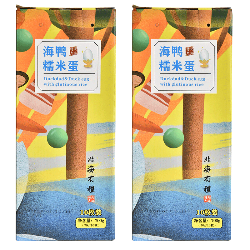 鴨老豆糯米咸鴨蛋 糯米蛋10個(gè)*2盒禮盒裝 廣西北海即食糯米海鴨蛋鴨蛋