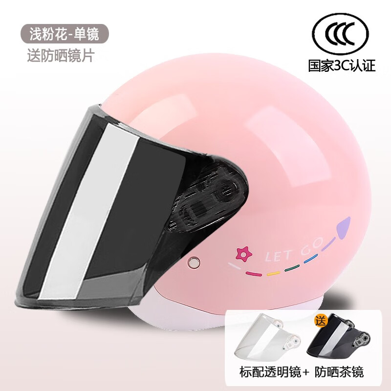 电商平台电动车头盔历史价格查询|电动车头盔价格比较