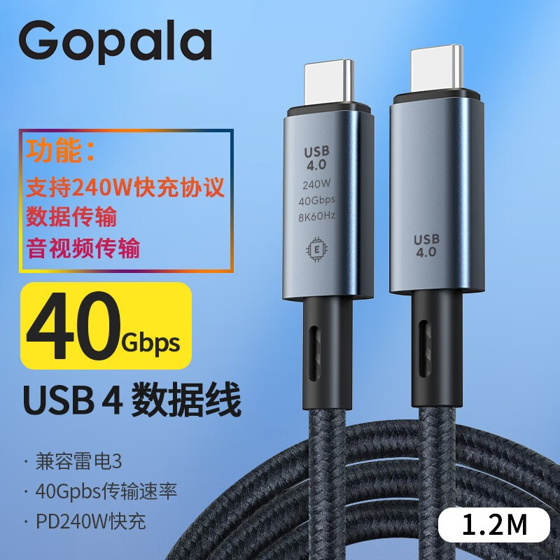 Gopala Type-C雷电4数据线USB4全功能视频线40Gbps雷雳8K投屏适用苹果笔记本平板 双USB-C【usb4数据线】PD240W1.2米怎么看?