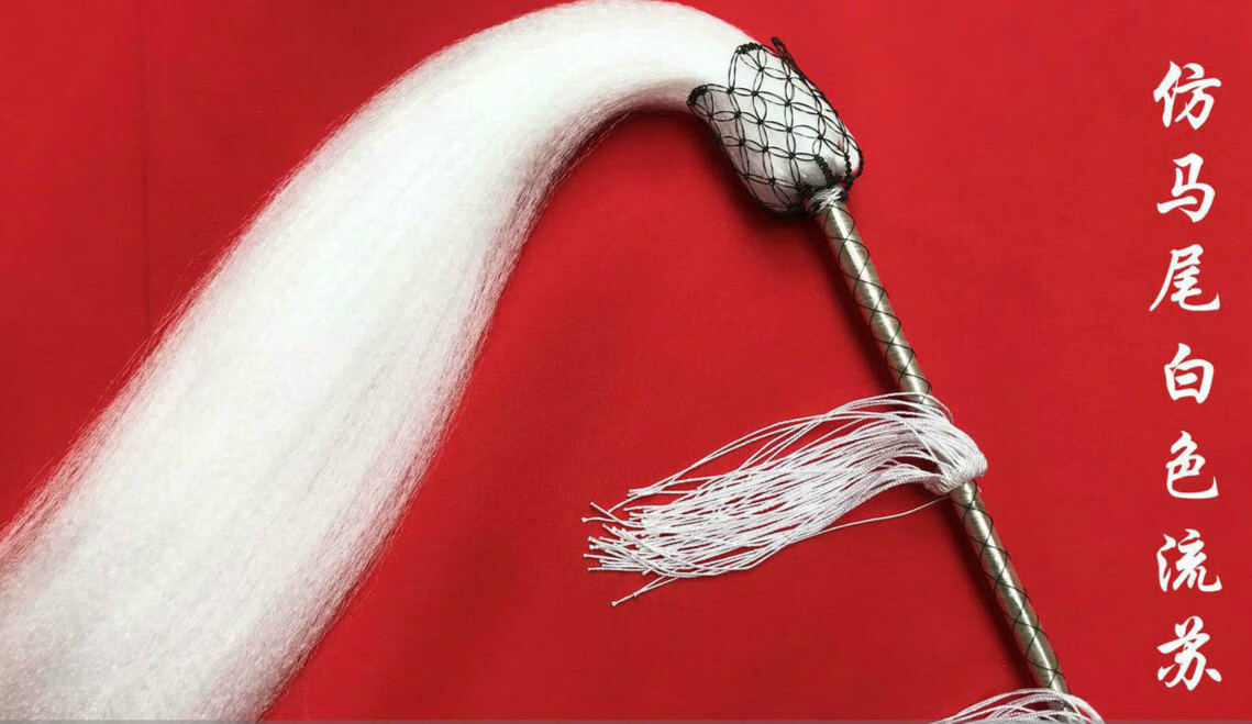 铺麦吉拂尘仿马尾拂尘道具佛尘浮尘掸子戏剧太监九莲蝇甩子拂尘 藤柄