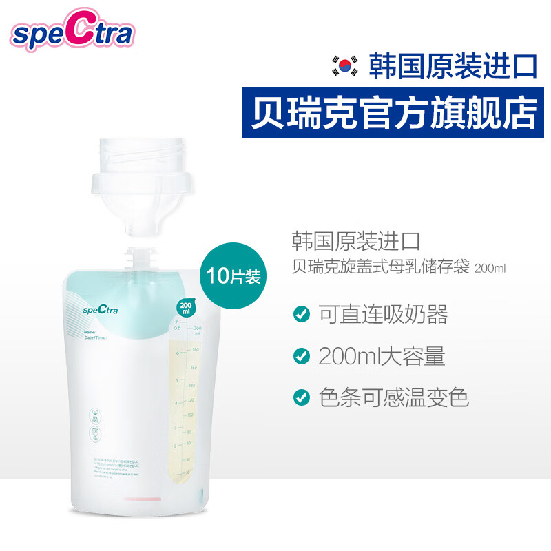 京东可以看吸奶器历史价格吗|吸奶器价格比较