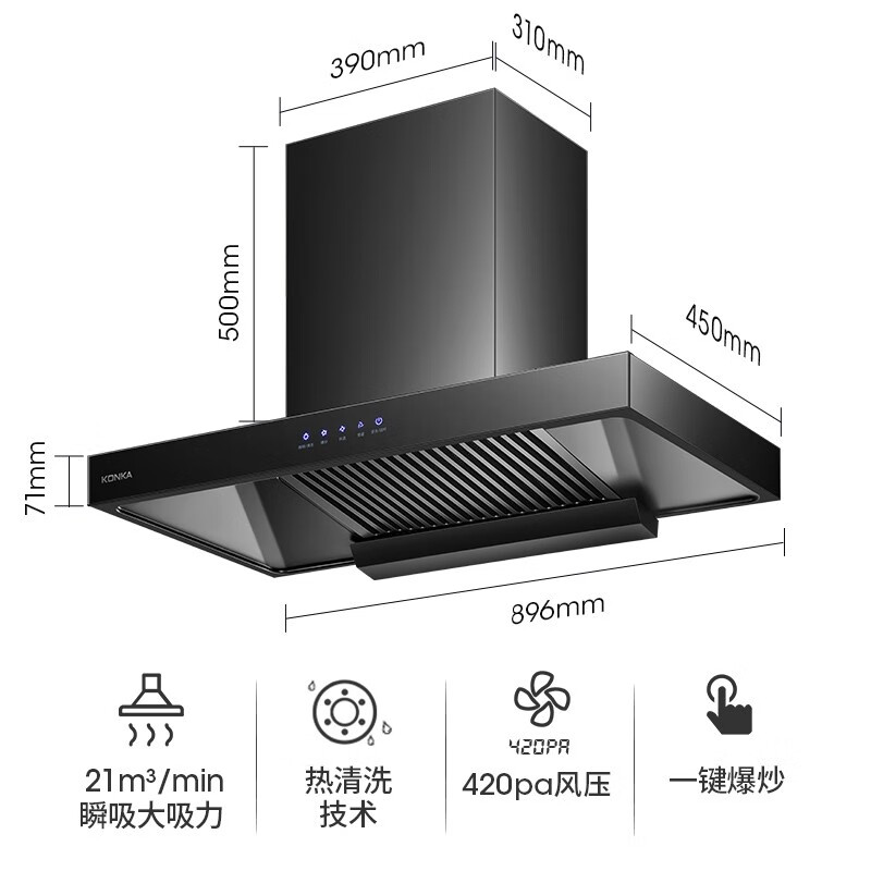 康佳（KONKA）抽油烟机 家用高端欧式吸油烟机 21爆炒大吸力 自清洗 挥手控制 油烟机 CXW-265-KT55