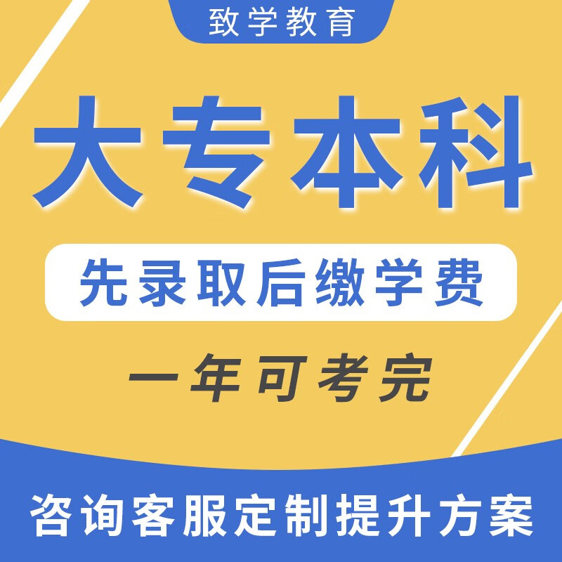 京东自学考试培训历史售价查询网站|自学考试培训价格比较