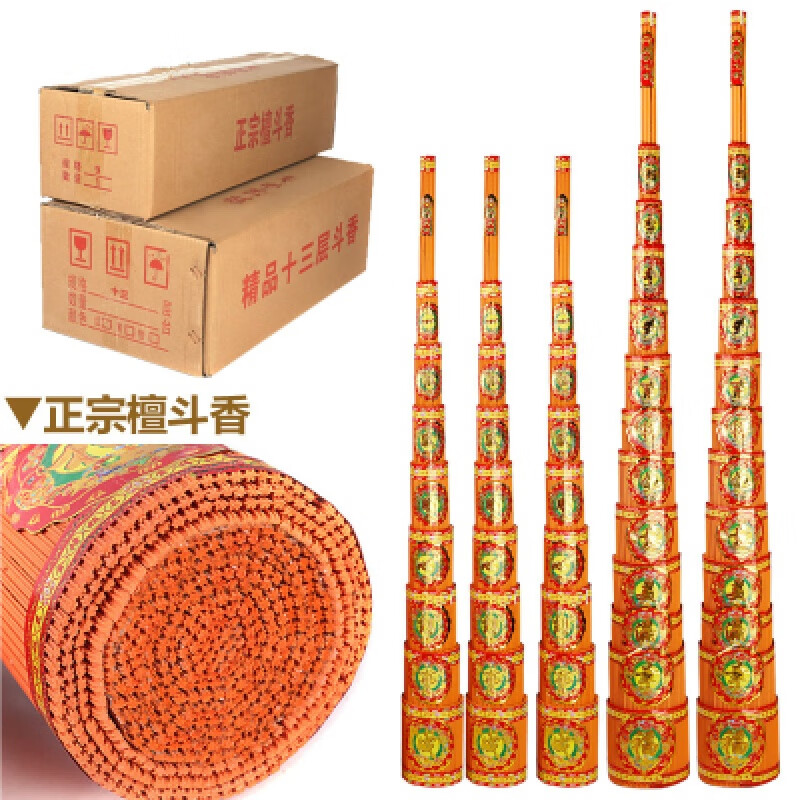 美识九层宝塔香 步步高升十三层敬佛香高香九层 斗香 金字斗香/九层