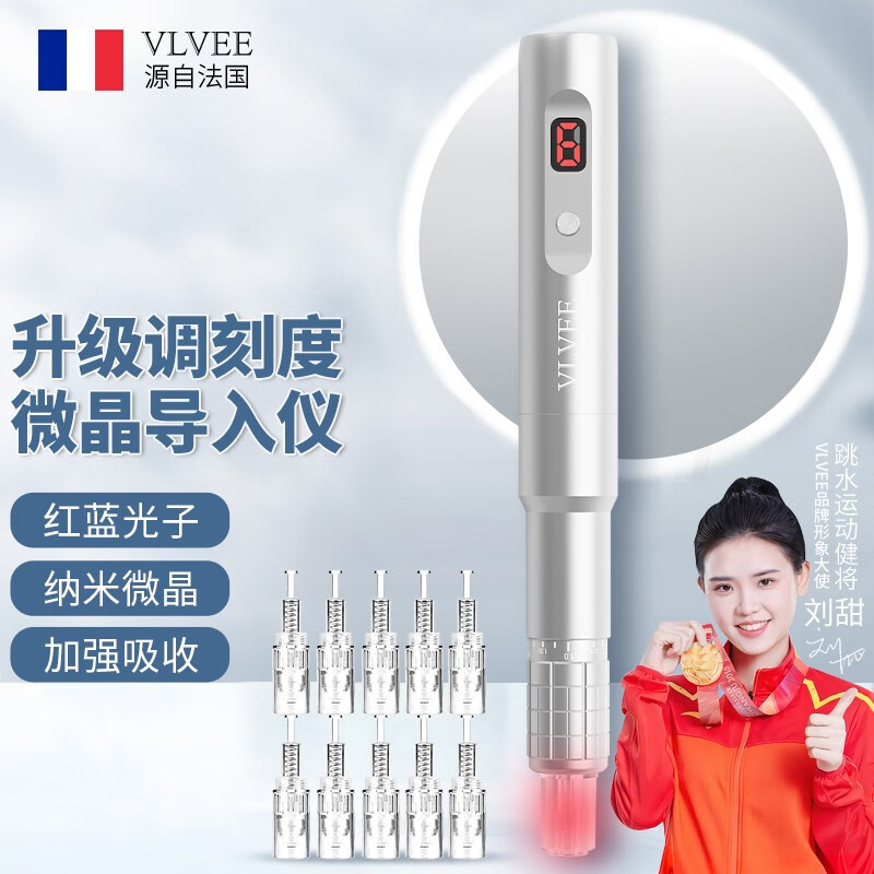 VLVEE 纳米电动微针仪器面脸部导入仪家用美容仪美容院微晶水光精华原液导入生日礼物 升级款星光银（可调刻度+10枚晶片）