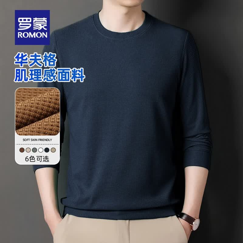 罗蒙（ROMON）华夫格纯色长袖T恤男圆领中青年秋季新款打底衫休闲t恤男装上衣 藏青 175/XL（140-155斤左右）使用感如何?