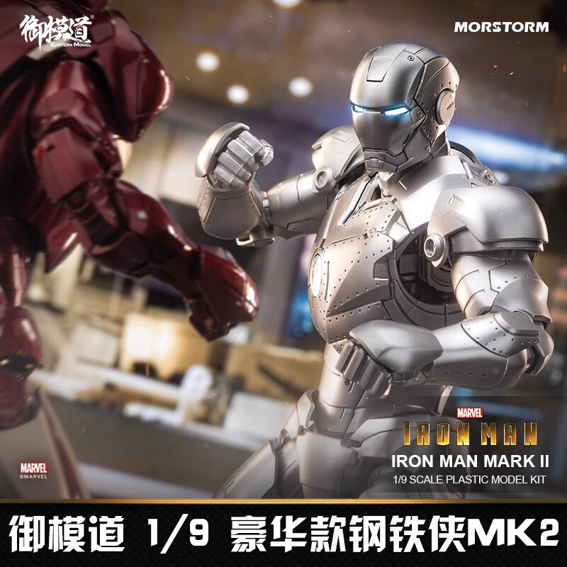 御模道钢铁侠手办mk50拼装模型复仇者联盟蜘蛛侠摆件男友生日礼物