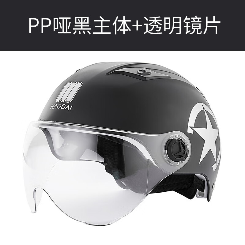 夏季透气哈雷电动车成人头盔 通用安全防撞头盔 电瓶车头盔 PP哈雷雅黑透明镜