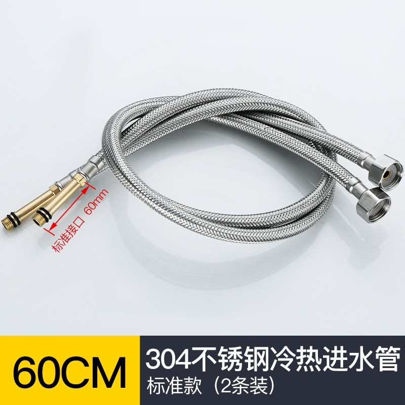 佳上佳304不锈钢加密防爆进水管冷热洗菜盆洗手盆软管配件加长4分尖头