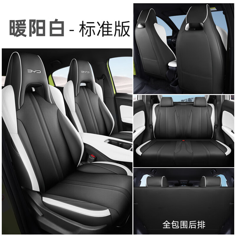 尚轩莱比亚迪海鸥专用座套四季通用座垫订制皮坐垫全包围座椅套汽车用