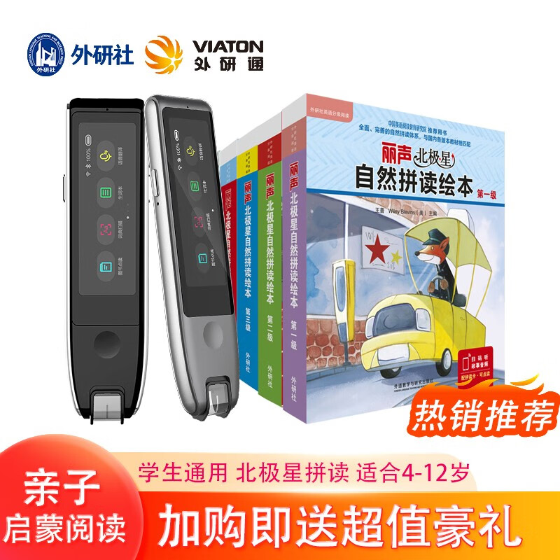 网友评价外研通VT-S30点读笔评测：学习神器怎么样？插图
